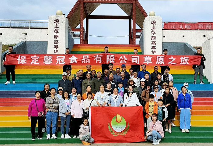 馨冠—開(kāi)啟“草原之旅”！